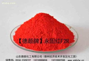 德州市特灵生物化工 有机颜料供应商的优选之道