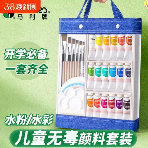 马利水粉颜料套装 孩子的第一盒绘画神器，安全又好用！